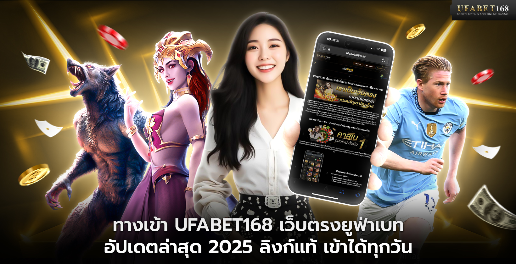 UFABET เข้าสู่ระบบ เว็บตรงยูฟ่าเบท อัปเดตล่าสุด