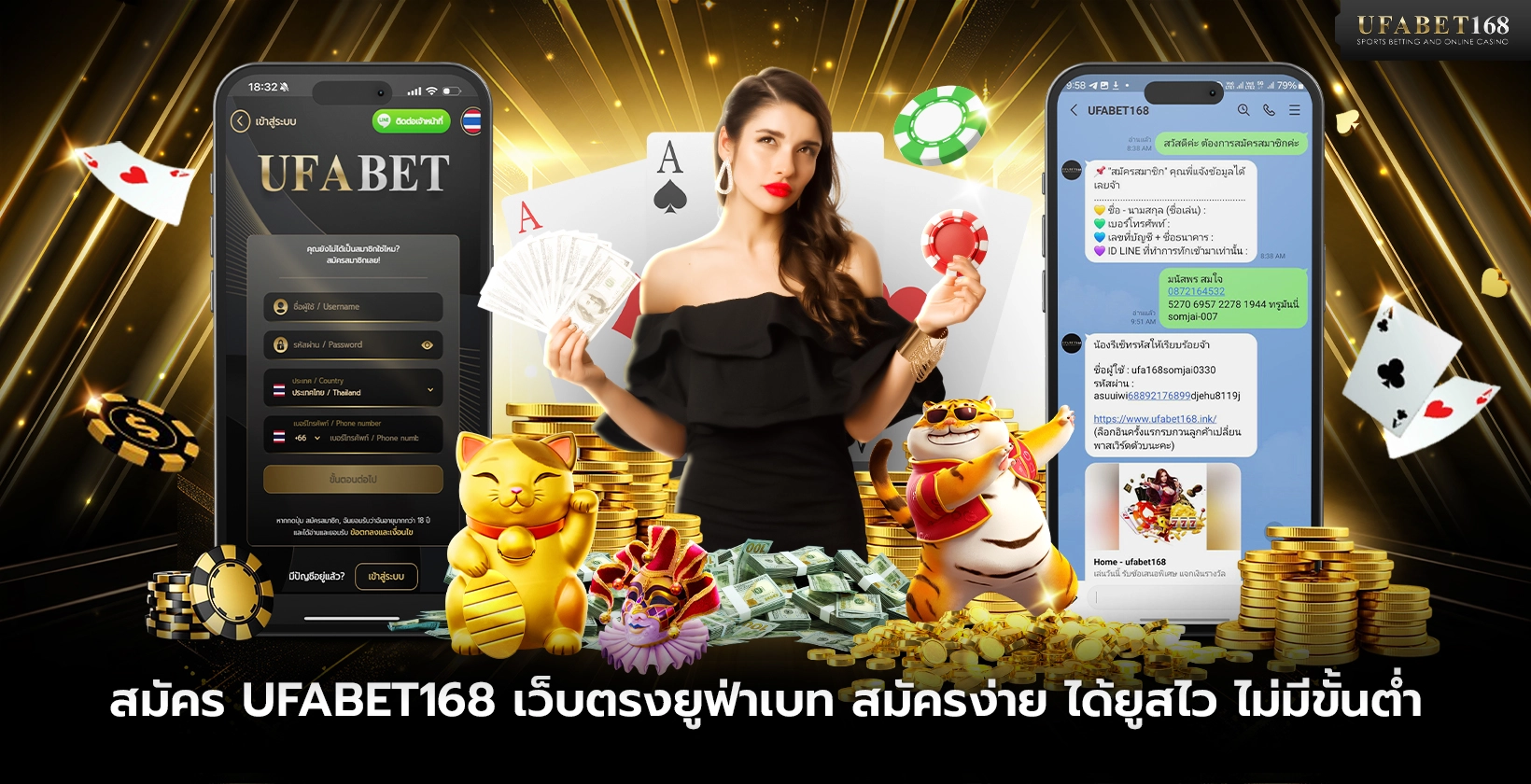 สมัคร UFABET เว็บตรงยูฟ่าเบท