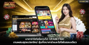 บาคาร่าไฮโลร็อกเก็ต