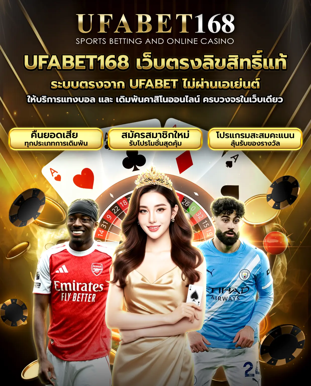 UFABET168 ระบบตรง