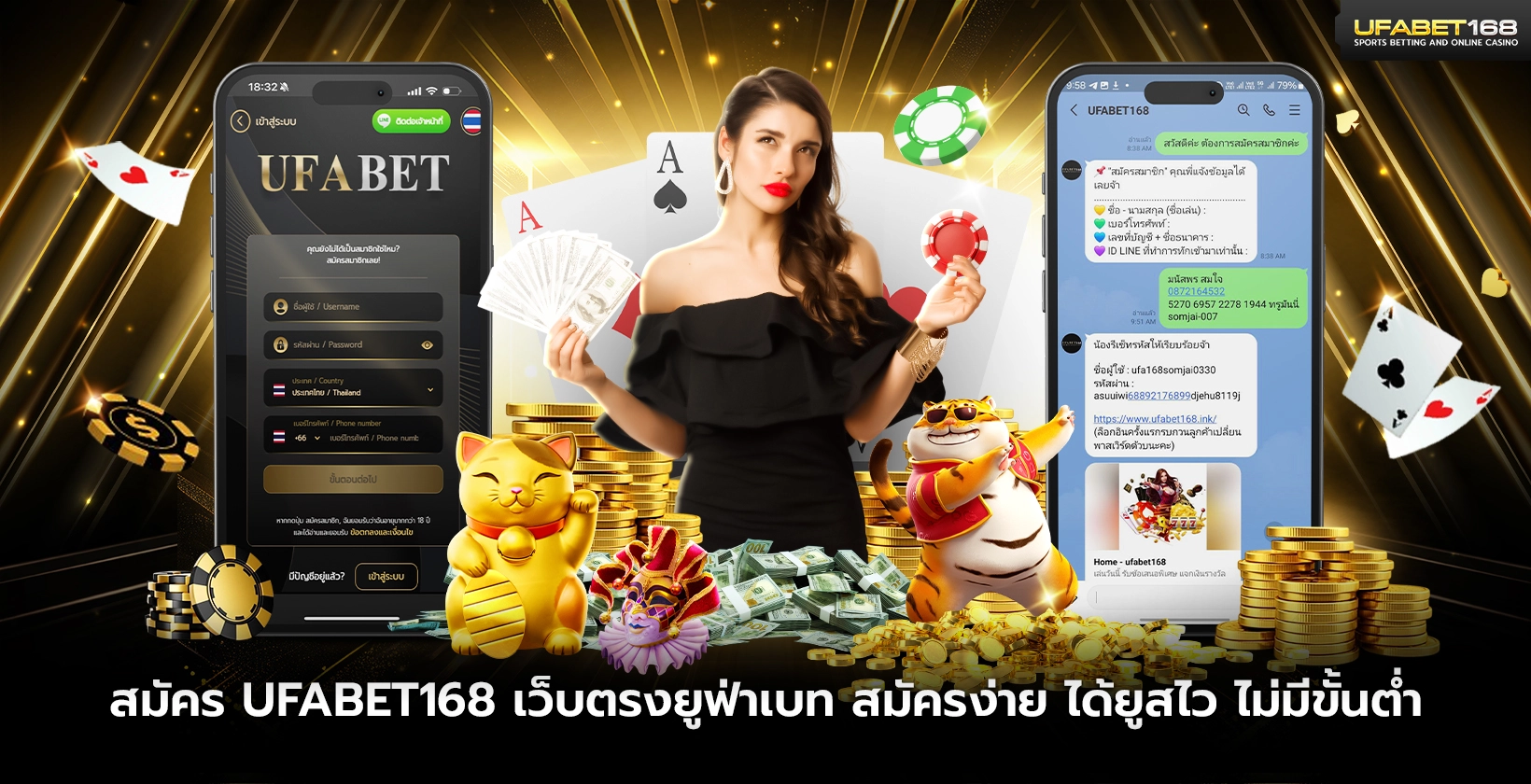 สมัคร UFABET168 เว็บตรงยูฟ่าเบท